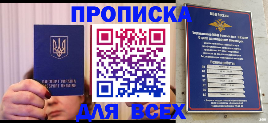 временная регистрация в Калачинске