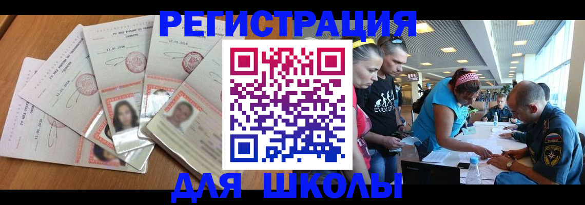 временная регистрация для всех в Калачинске