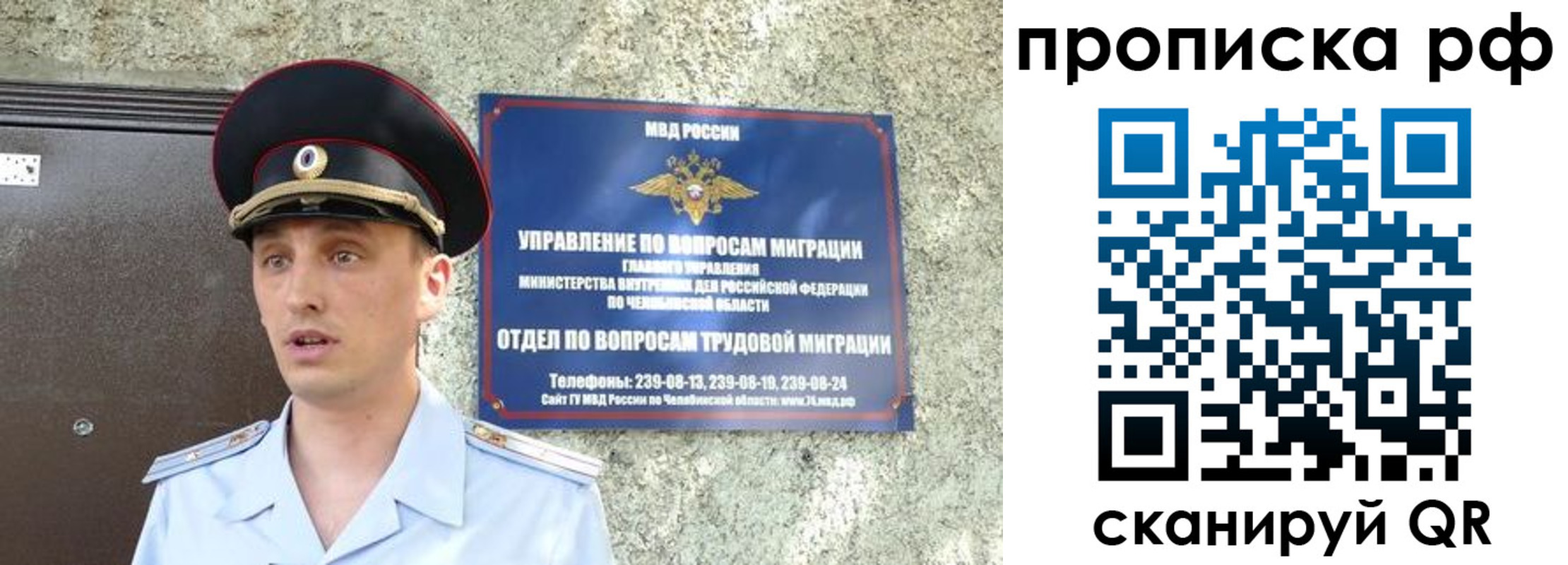временная регистрация недорого в Калачинске