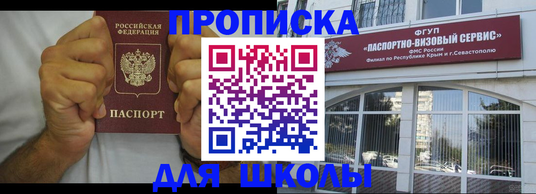 прописка для военкомата в Калачинске