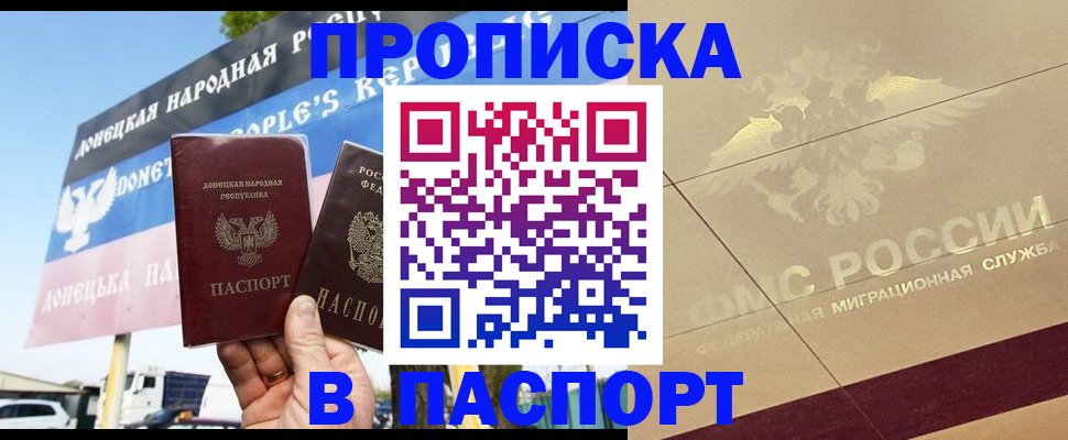 прописка поиск в Калачинске