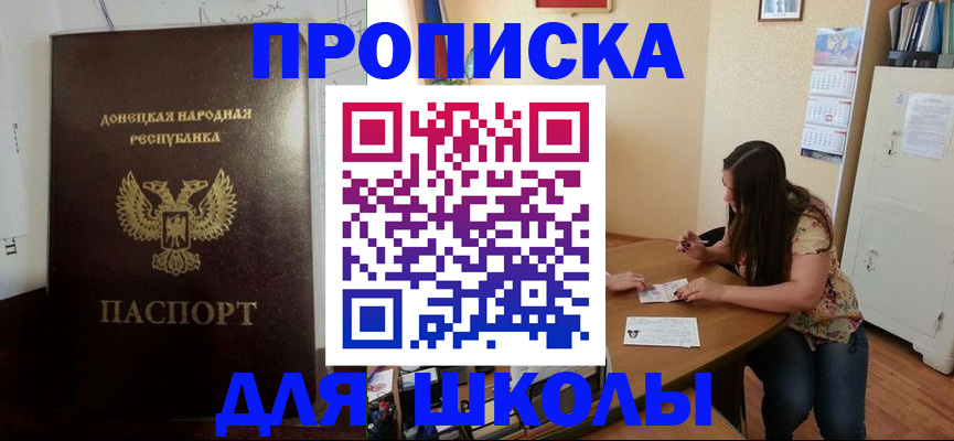 прописка в квартире в Калачинске