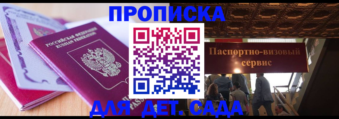 прописка от собственника в Калачинске
